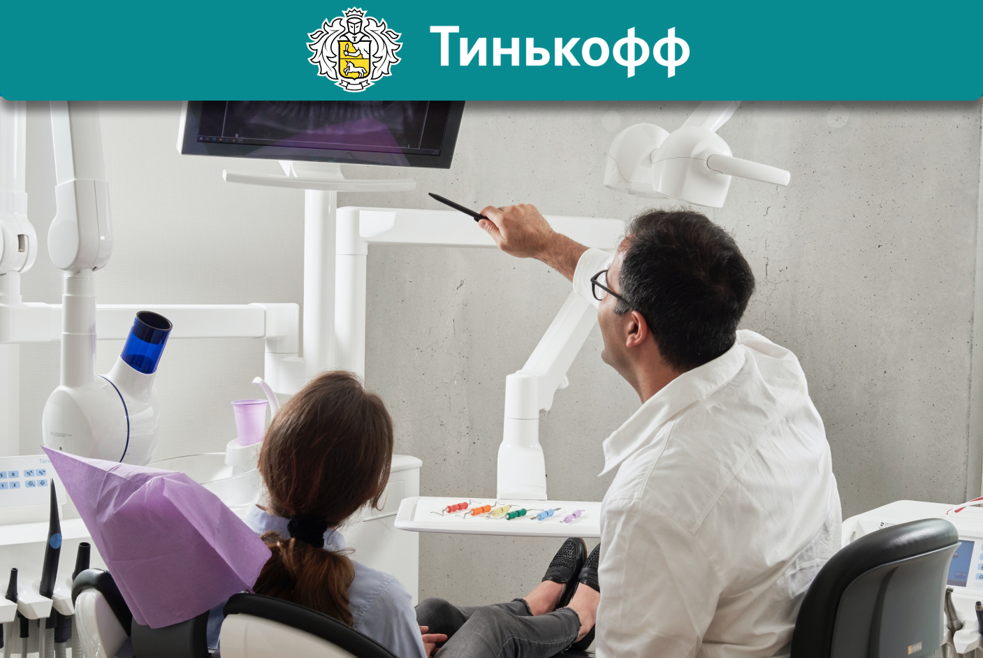 Тинькофф акция